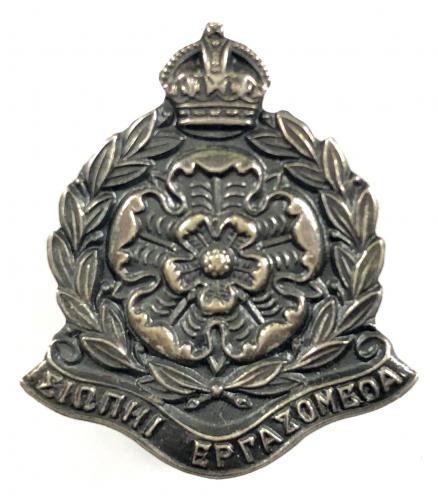 WW2 Ministry of Information Greek motto censorship badge